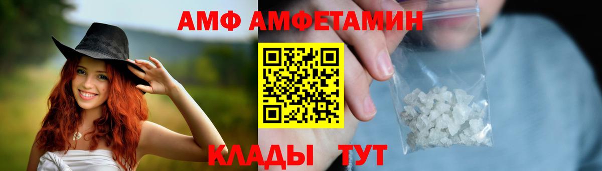 АМФ Premium  АМФЕТАМИН  Люберцы  Вход с VPN 