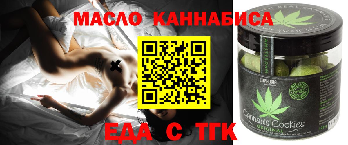 Люберцы  Cannafood марихуана  Вход с VPN 