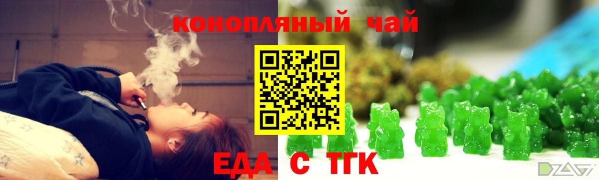 Печенье с ТГК марихуана Люберцы