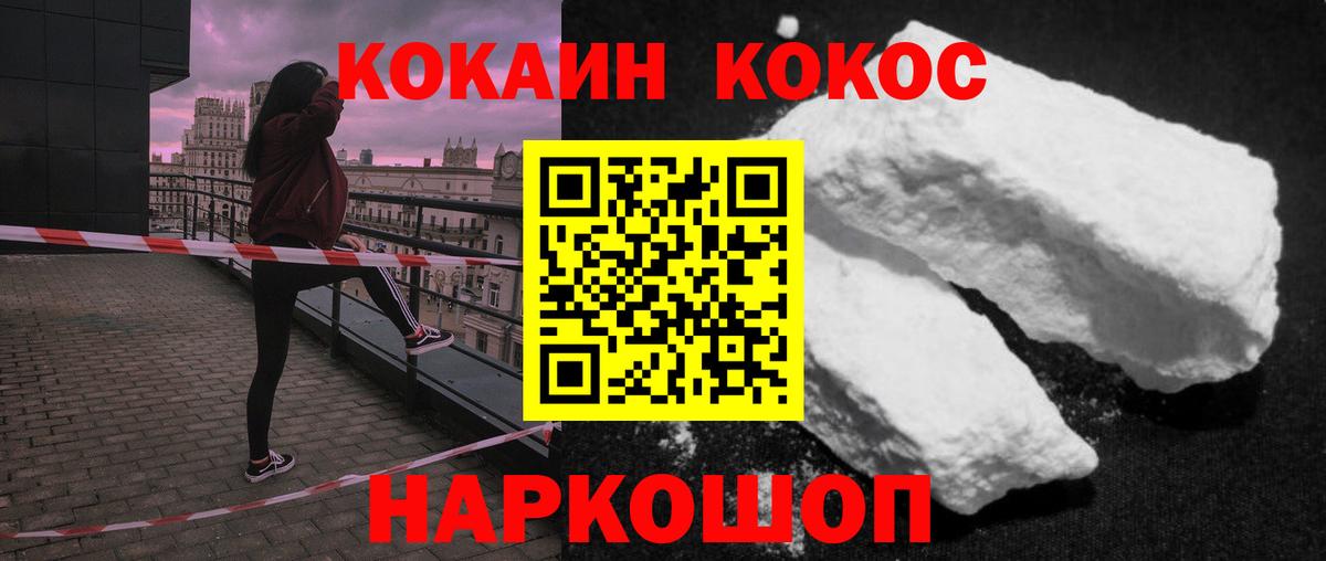 COCAIN Боливия  Вход с VPN  Cocaine FishScale  Кокаин  Люберцы 