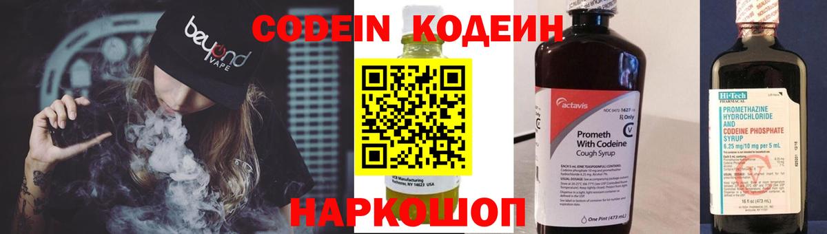 Люберцы  Codein напиток Lean (лин)  Кодеиновый сироп Lean напиток Lean (лин)  Вход с VPN 