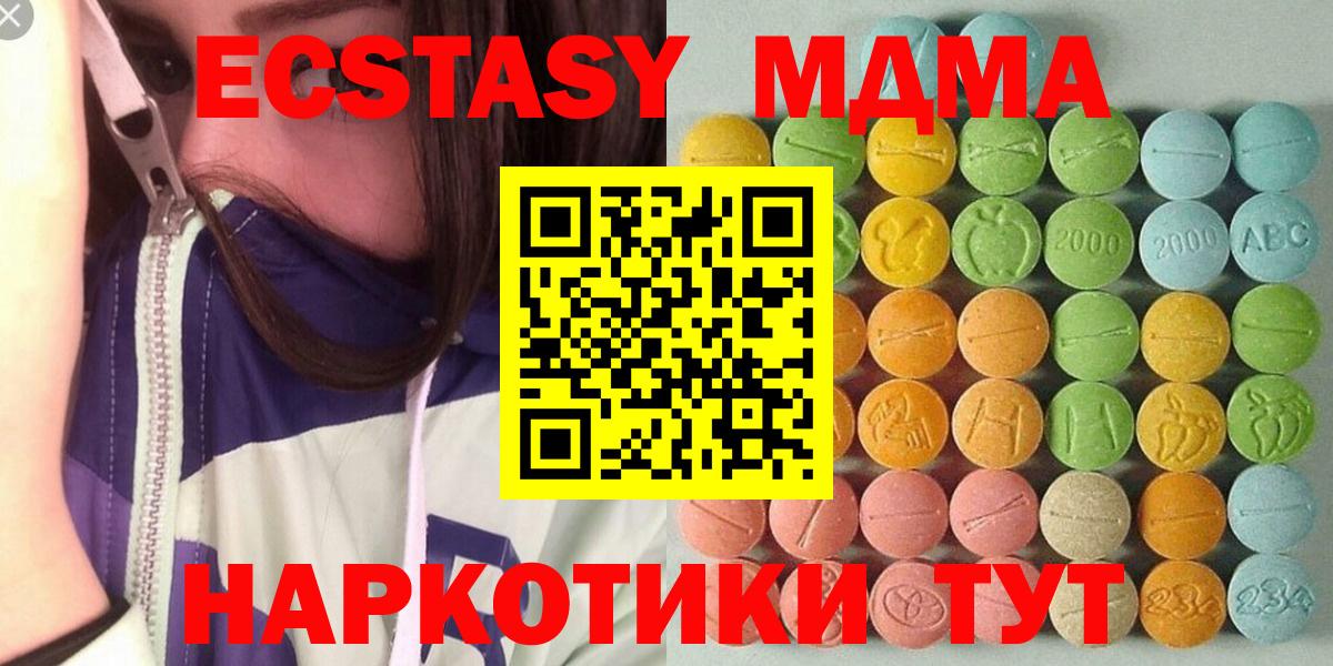 Ecstasy TESLA  ЭКСТАЗИ 99%  Ecstasy  Вход с VPN  Люберцы 