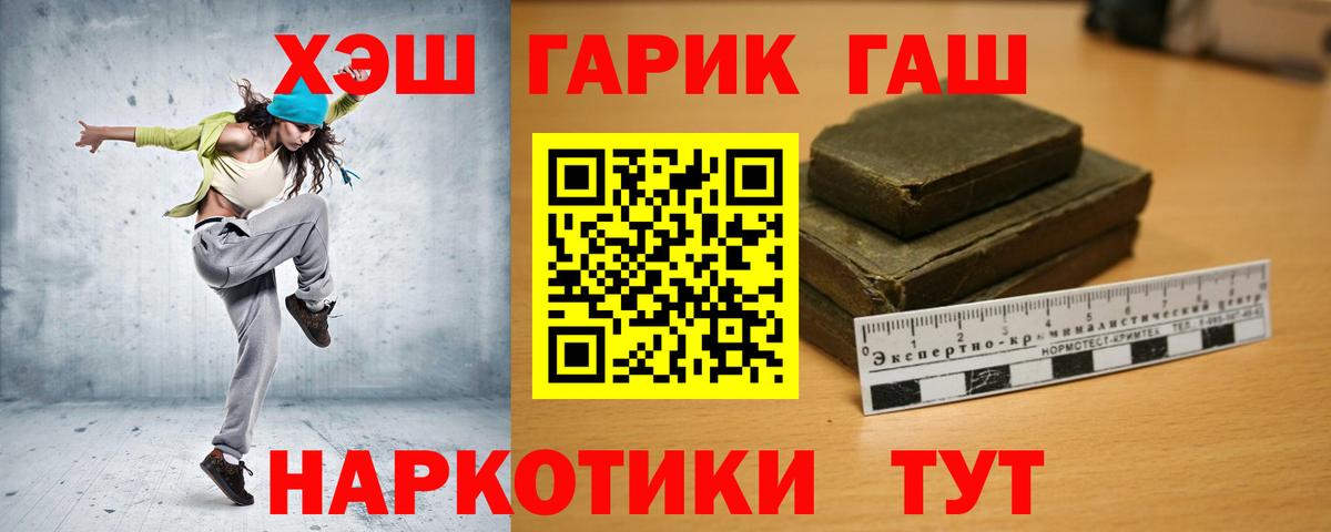Гашиш  ГАШИШ hashish  Вход с VPN  Люберцы  ГАШИШ хэш 