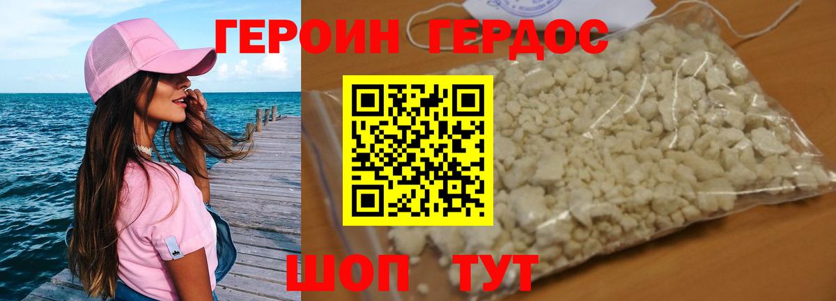 ГЕРОИН афганец Люберцы