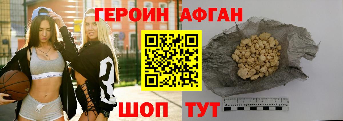 Героин герыч  Вход с VPN  Люберцы 