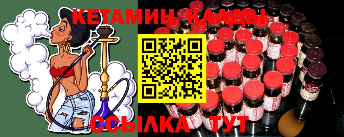 Кетамин ketamine  Вход с VPN  Люберцы 