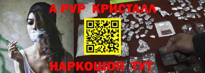 альфа пвп Изобильный
