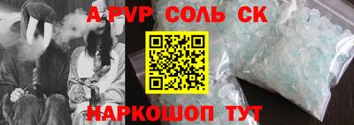 ALPHA-PVP Ипатово