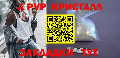 альфа пвп Изобильный