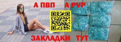 альфа пвп Изобильный