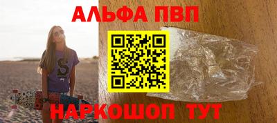 ALPHA-PVP Ипатово