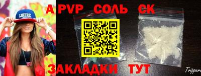 альфа пвп Изобильный