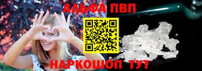 ALPHA-PVP Ипатово
