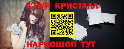 ALPHA-PVP Ипатово