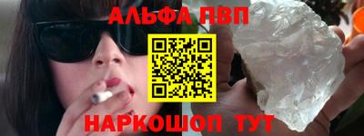альфа пвп Изобильный