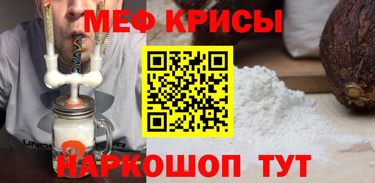 Меф мяу мяу кристаллы Люберцы