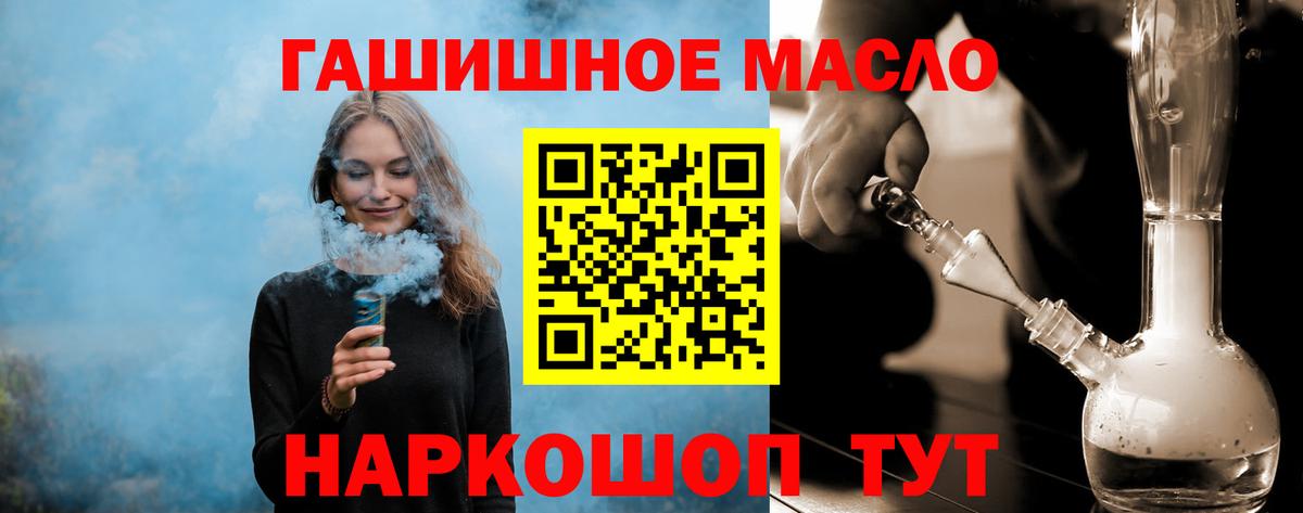 ТГК жижа Люберцы