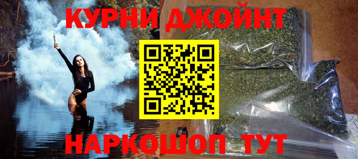 Бошки Шишки OG Kush Люберцы